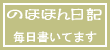 美容に関することだけでなく日常の出来事や雑感を書いてます