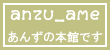 あんずの本館です。ポエムやフリー素材もあります