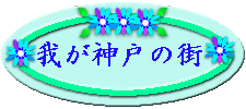 �����P���B�t�@�C����banner00.gif