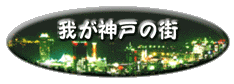 �݂�����R����H�t�@�C����cl.png
