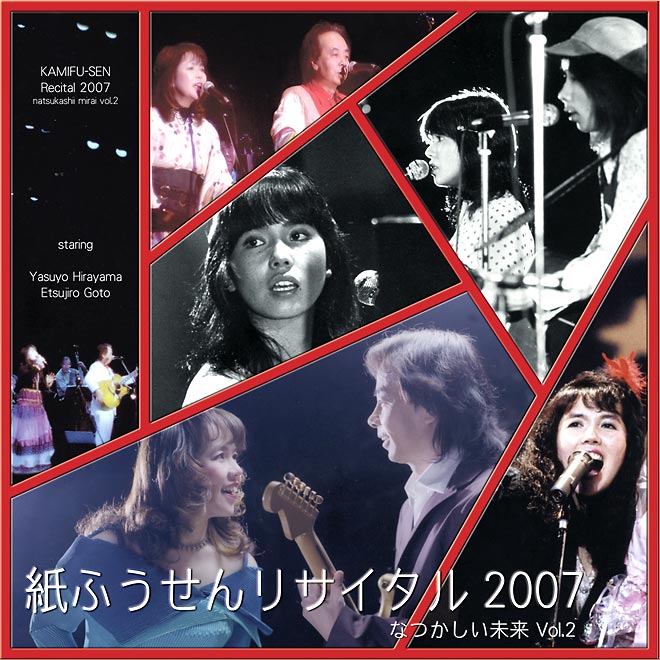 2007_concert_pic