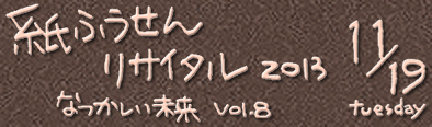 2013_concert_logo