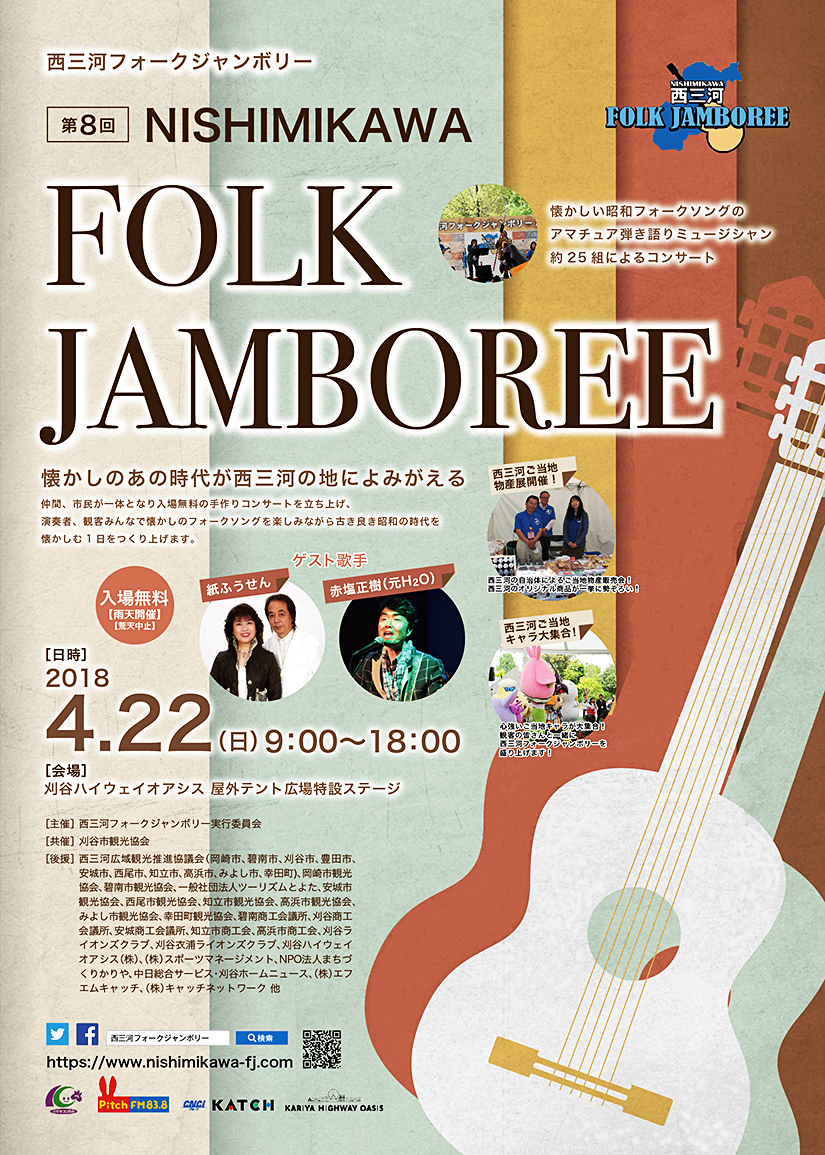 nishimikawa_folk_jam_pic