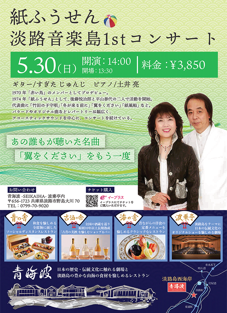 2021_05_30 concert info