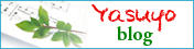 banner to yasuyo blog