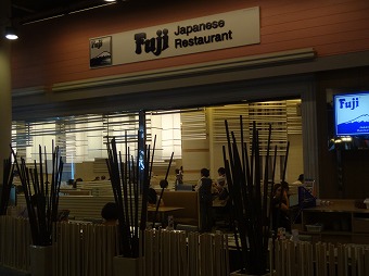 FUJI