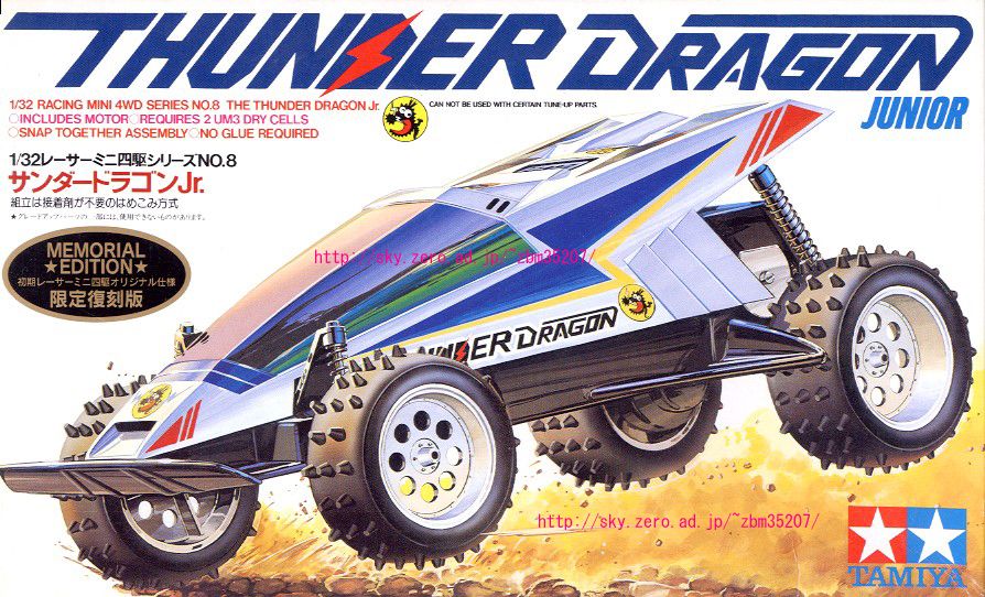 限定復刻版サンダーショットJr. メモリアルエディション 1998年