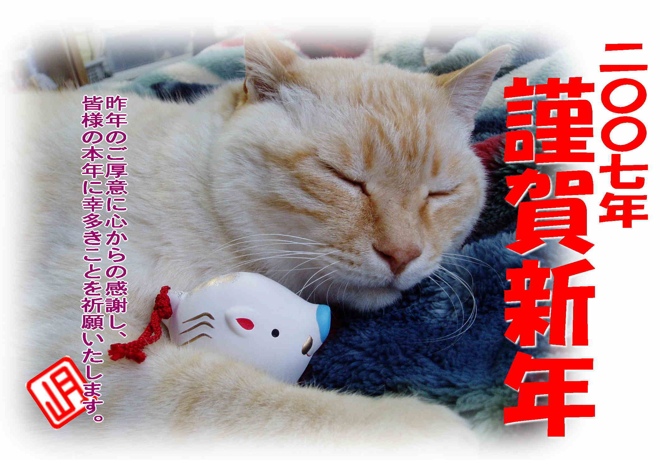 jpg/2007newyear.jpg