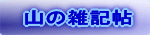 �R�̎G�L��