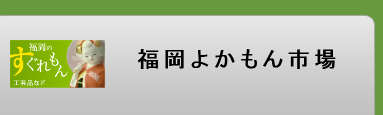 http://www.yokamon.jp/shop/Y302/