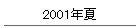 2001N