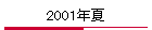 2001N