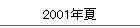 2001N