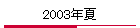 2003N