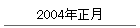 2004N