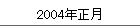 2004N