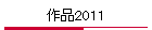 i2011