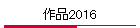 i2016