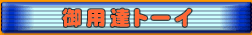 ��p�B�g�[�C