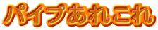 pCvꂱ