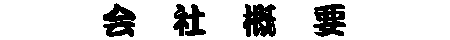 ЊTv