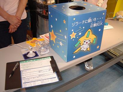 ねがいごとは秘密です