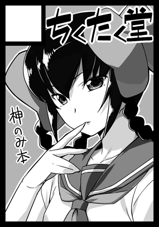 �T�[�N���J�b�g