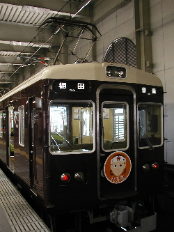 阪急電車