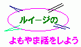 ܘb悤