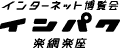 �C���^�[�l�b�g������/�C���p�N/�y�Ԋy��