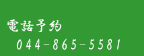sdk044-865-5581