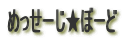 V߂[ځ[
