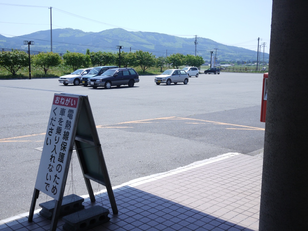 前沢診療所束稲山