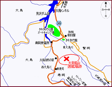 大泉(大鳥)鉱山（山形県）