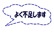 �悭�s�����܂� 