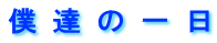 �l�B�̈��