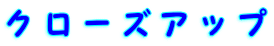 ���[�r�[�W