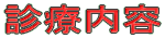 �f�Ó��e 